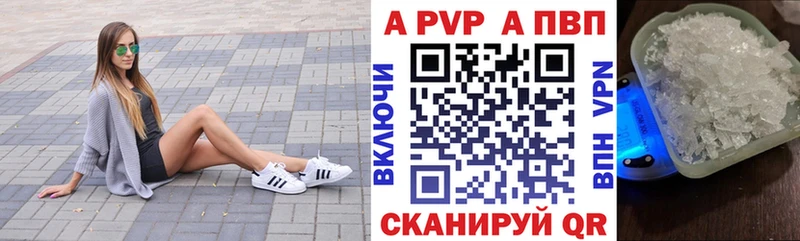 Alpha-PVP Crystall  Тулун 