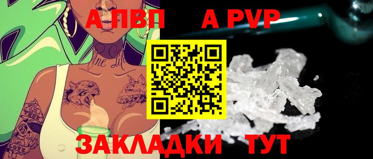 APVP  Вход с VPN  A-PVP СК КРИС  Тулун  Alfa_PVP Соль  APVP СК КРИС 
