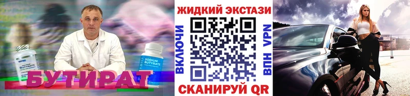 БУТИРАТ бутик  Тулун 