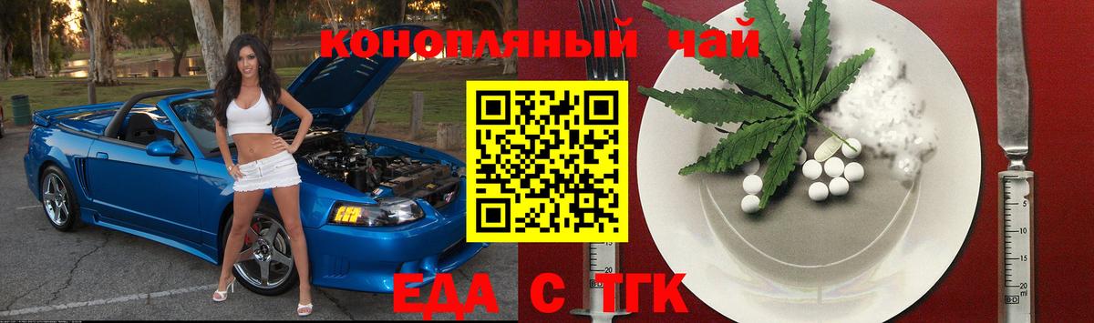 Тулун  Печенье с ТГК марихуана  Вход с VPN 
