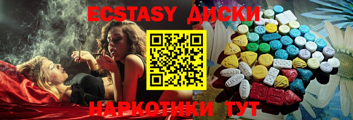 ЭКСТАЗИ таблы  ЭКСТАЗИ Punisher  Тулун  Ecstasy  Вход с VPN 