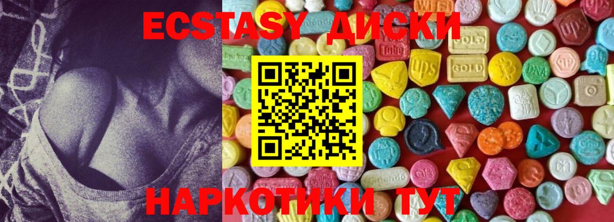 Ecstasy mix Тулун