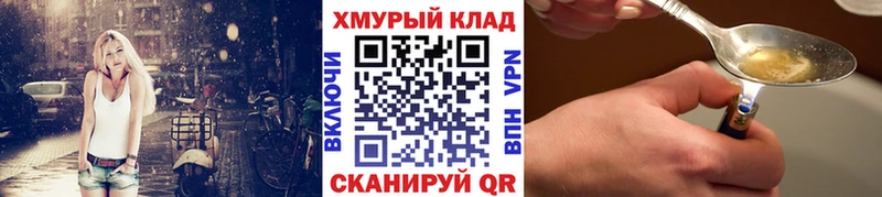 ГЕРОИН герыч  магазин  наркотиков  Тулун 