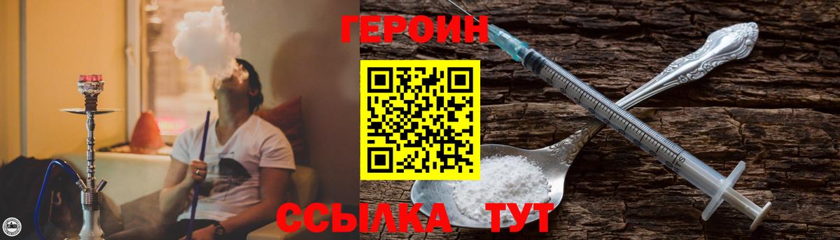 Тулун  Героин афганец  Вход с VPN 