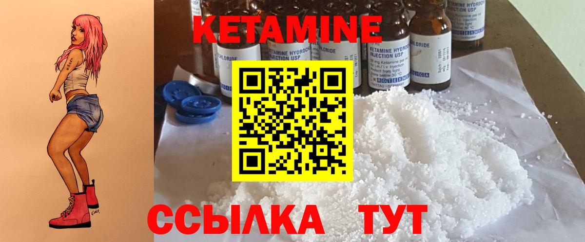 КЕТАМИН VHQ  Вход с VPN  Кетамин VHQ  MEGA ССЫЛКА  Тулун 