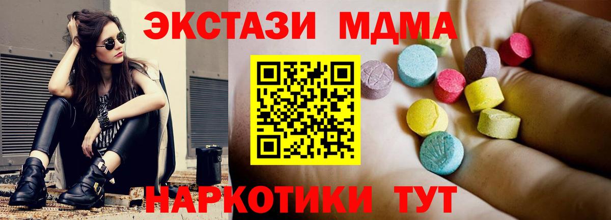 МДМА Molly Тулун
