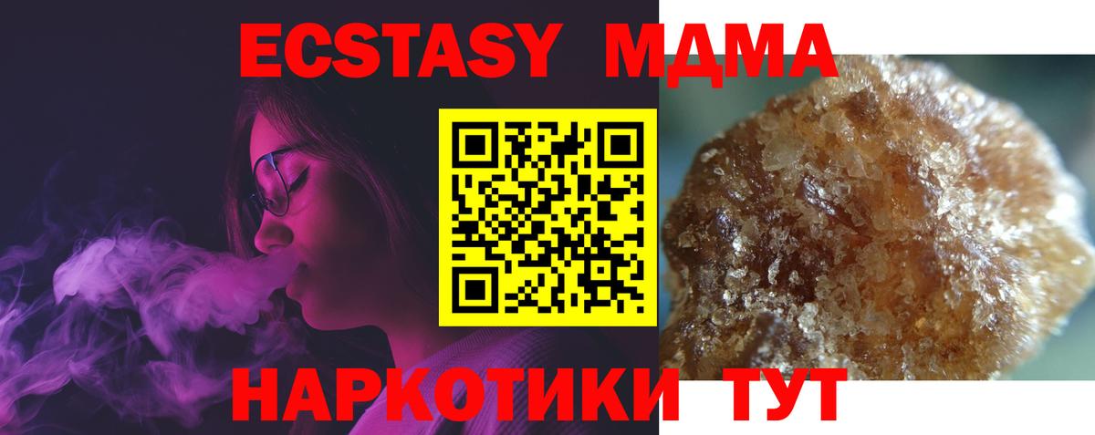 MDMA Molly  Вход с VPN  MDMA молли  Тулун 