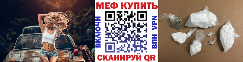 Мефедрон  Тулун