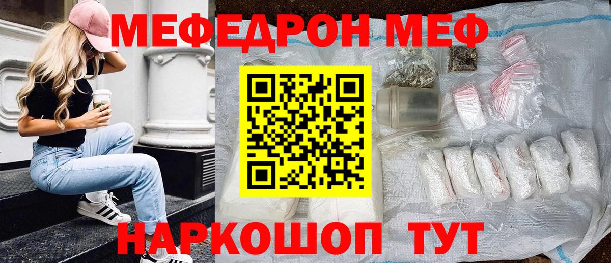 МЕФ мука Тулун