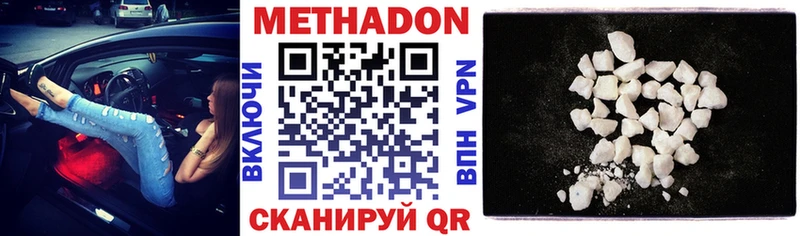 где купить наркотик  Тулун  МЕТАДОН VHQ 