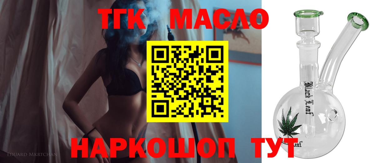Дистиллят ТГК вейп Тулун